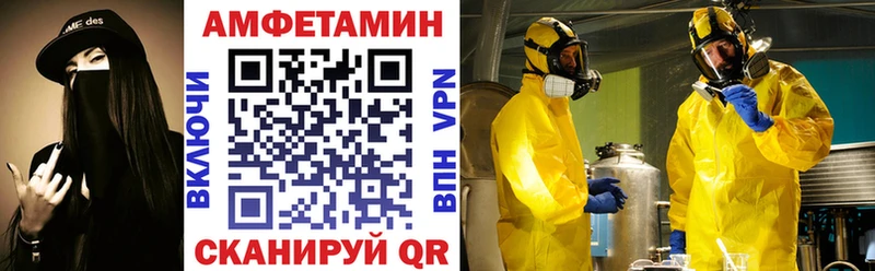 купить наркотики сайты  Курган  ссылка на мегу как войти  АМФ Premium 