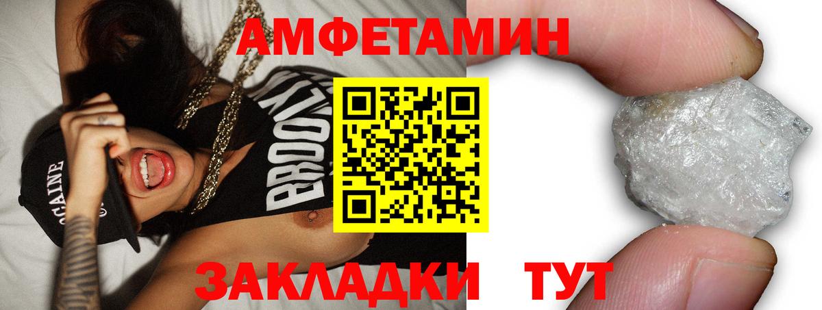 АМФЕТАМИН 98% Курган