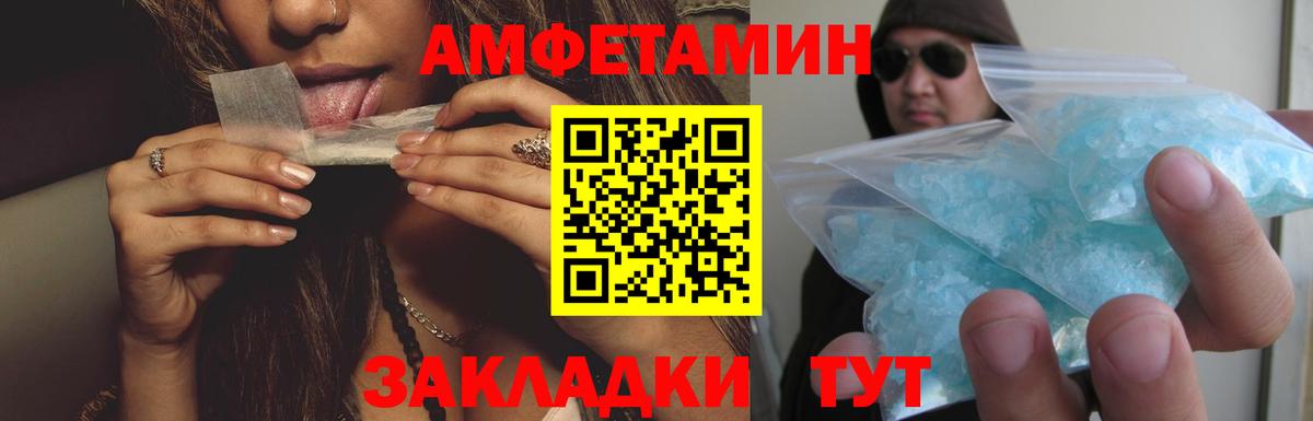 Курган  АМФ  Вход с VPN  АМФЕТАМИН VHQ 