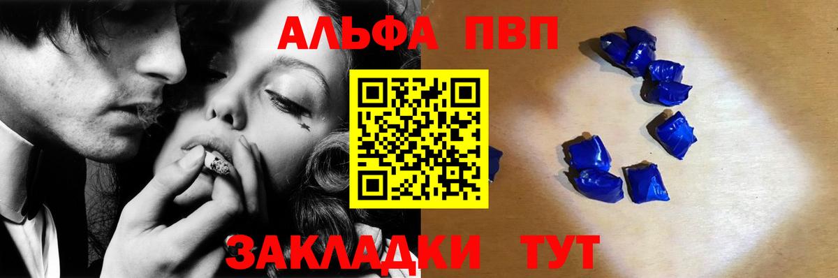 Курган  А ПВП кристаллы  A-PVP крисы CK  А ПВП крисы CK  Вход с VPN 
