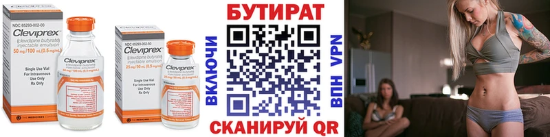 наркота  Курган  БУТИРАТ GHB 