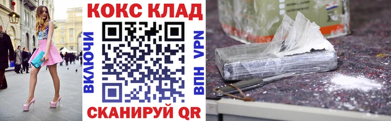 КОКАИН 99% Курган