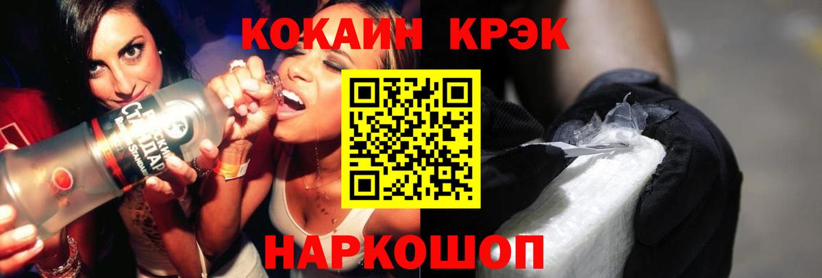 COCAIN 99% Курган
