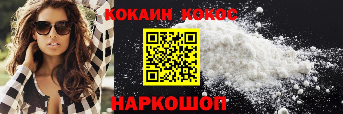 COCAIN  Кокаин Columbia  Вход с VPN  Курган  Кокаин 98% 