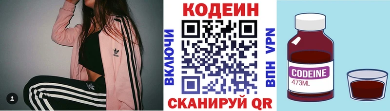 Кодеиновый сироп Lean Purple Drank  Курган 
