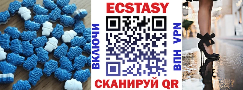 Ecstasy таблы  Курган 