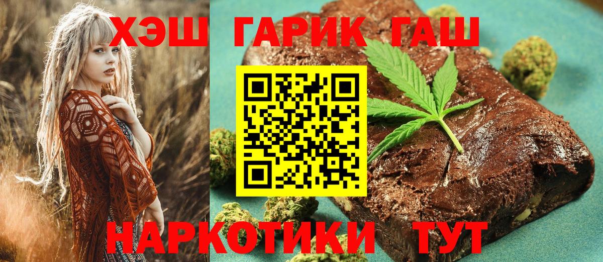 Гашиш hashish Курган