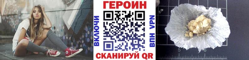 ГЕРОИН афганец Курган