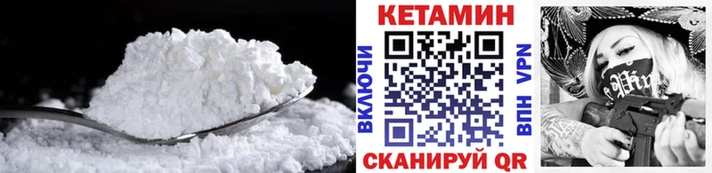 КЕТАМИН ketamine  Курган 