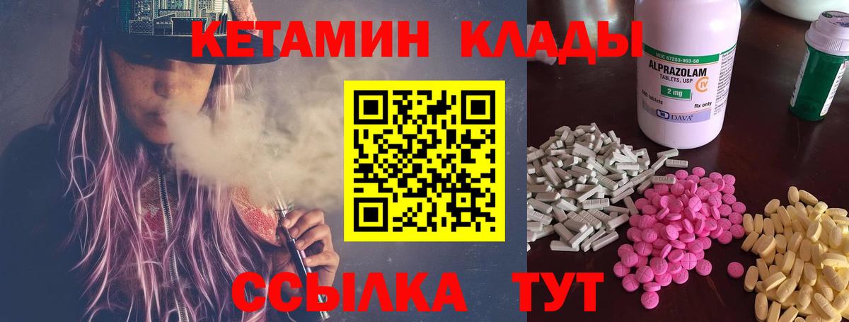 Кетамин ketamine Курган