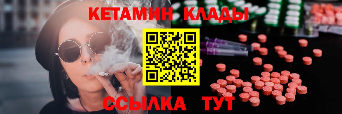 Кетамин ketamine  это формула  Курган  Вход с VPN 