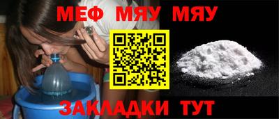 мяу мяу мука Владимир