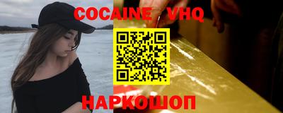 мефедрон VHQ Владикавказ