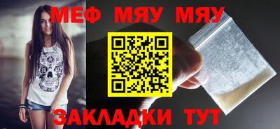 мефедрон VHQ Владикавказ
