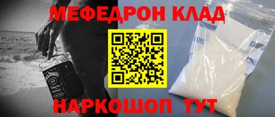 мефедрон VHQ Владикавказ