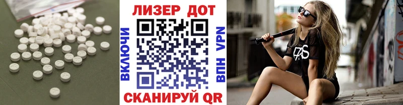 Лсд 25 экстази кислота  ссылка на мегу сайт  Курган  цена  