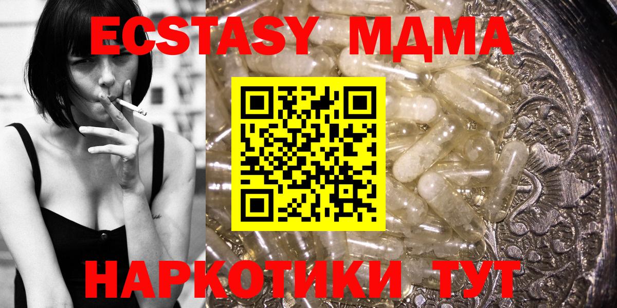 MDMA  МДМА Molly  Вход с VPN  Курган 