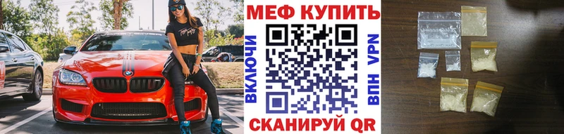 купить   Курган  Меф 4 MMC 