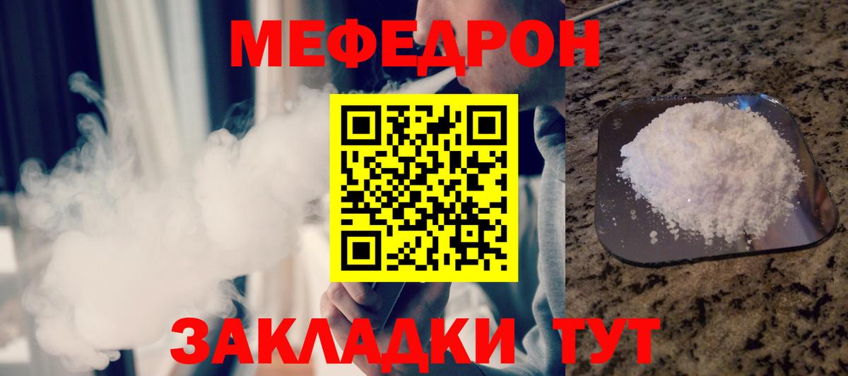 Курган  Меф  Вход с VPN  Мефедрон мука  МЯУ-МЯУ мяу мяу 