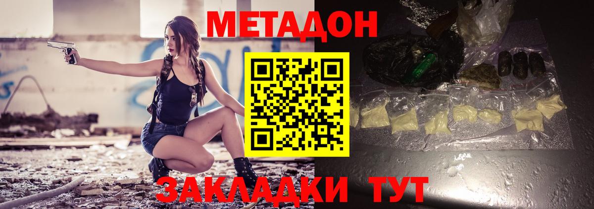 Метадон белоснежный  Вход с VPN  Метадон белоснежный  Курган 