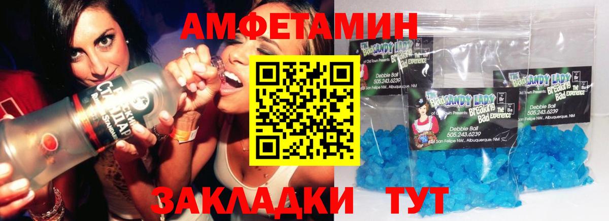 МЕТАМФЕТАМИН витя  МЕТАМФЕТАМИН витя  Первитин  Курган  Вход с VPN 