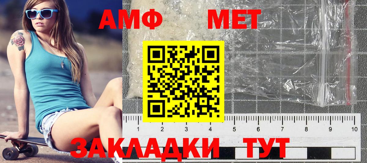 Первитин Декстрометамфетамин 99.9% Курган