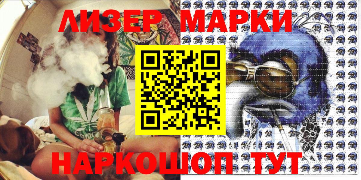 Марки N-bome 1,5мг Курган