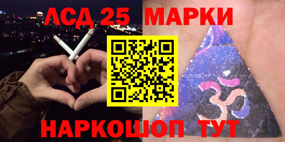 Марки 25I-NBOMe  Вход с VPN  Курган  Марки NBOMe 1500мкг 