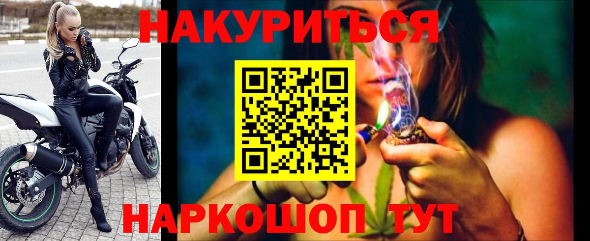 Курган  Марихуана планчик  Конопля SATIVA & INDICA  МАРИХУАНА THC 21%  Конопля конопля  Вход с VPN 