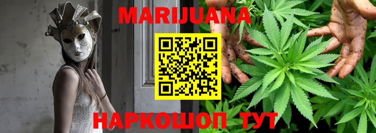 Шишки марихуана THC 21% Курган